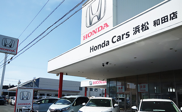 中古車 クルマ Honda Cars 浜松